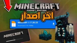 تحميل ماين كرافت للجوال اخر اصدار بدون لاق مجانا 2021