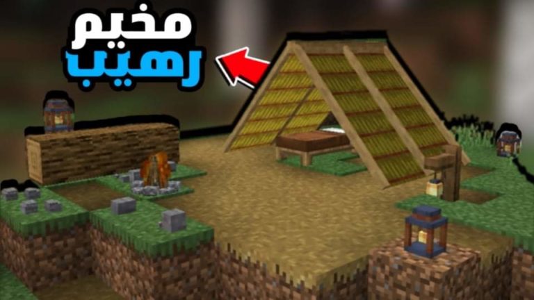 تحميل مود التخييم الجديد ماين كرافت الجوال اصدار 1.17 الاصلي