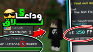 تحميل مود عداد الايام للجوال ماين كرافت اصدار 1.17 الاصلي