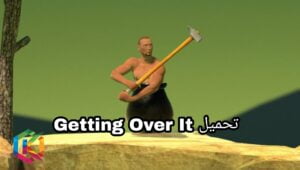 تحميل getting over it مجانا للجوال 2023